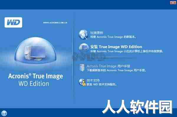True Image最新版2024