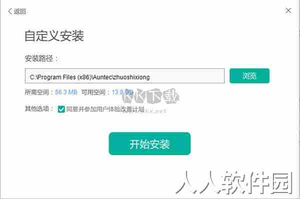 卓师兄恢复大师2024电脑版
