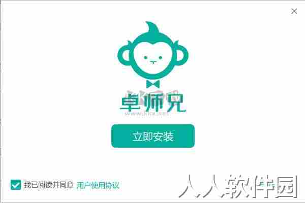 卓师兄恢复大师2024电脑版