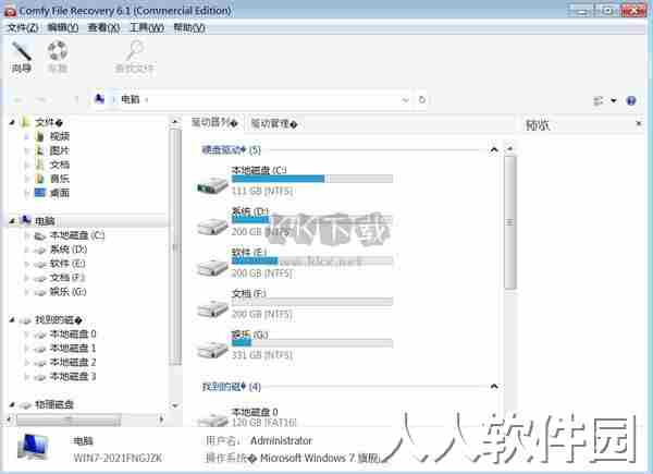 Comfy File Recovery官方正版