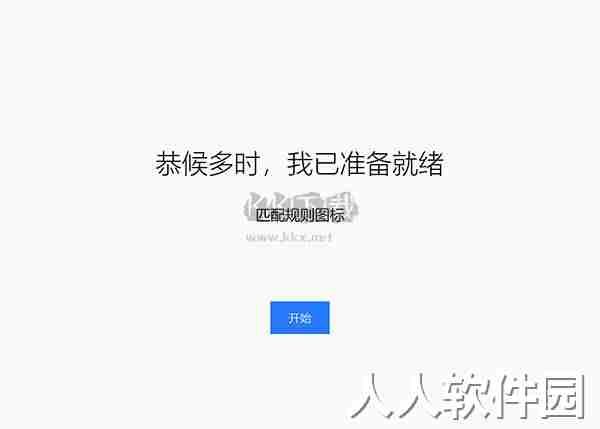 清浊2024官方正版