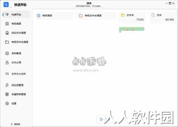 清浊2024官方正版