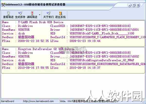 USB Viewer官方正版2024