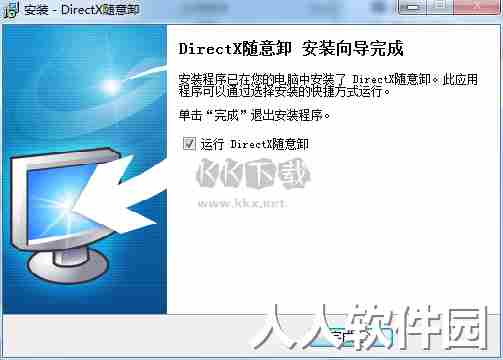 DirectX随意卸2024电脑版