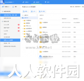 网易有道云笔记PC客户端官方最新版