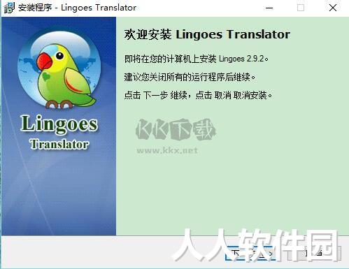 灵格斯词霸PC客户端官方最新版