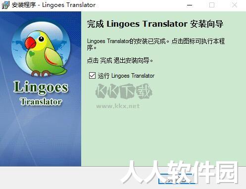 灵格斯词霸PC客户端官方最新版