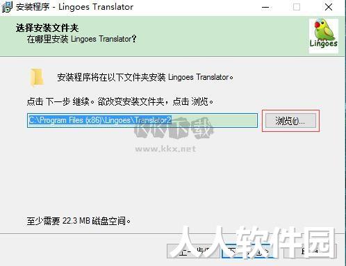 灵格斯词霸PC客户端官方最新版