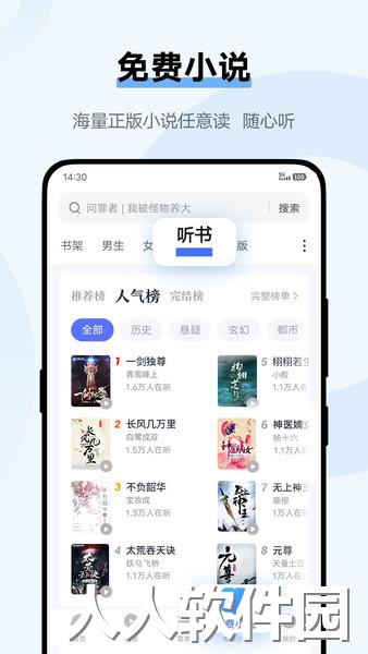 vivo浏览器手机客户端