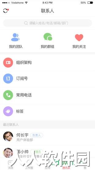 友空间手机版下载
