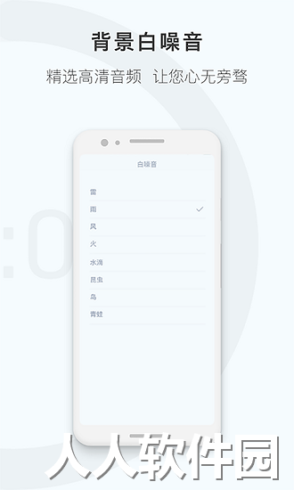 番茄工作计时器软件