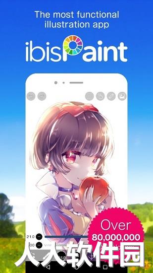 爱笔思画x官方下载