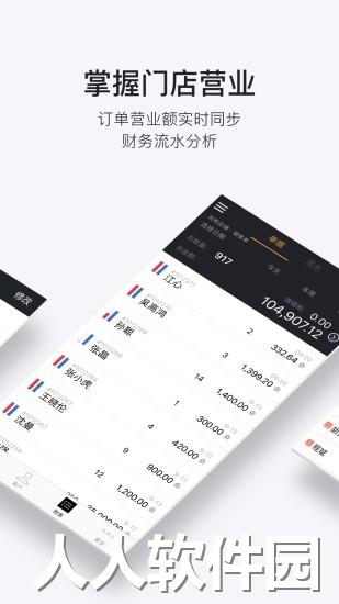 多客客户端app下载