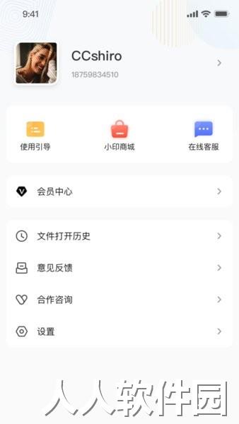 汉小印app下载