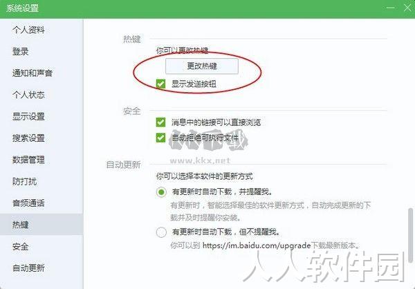 如流(智能工作平台)PC端官方版