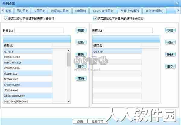 网管家电脑监控2024电脑版