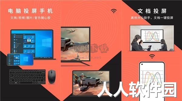 幕享PC客户端官方版最新