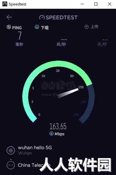 Speedtest官方正版