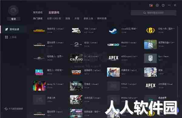 TT加速器2024最新版