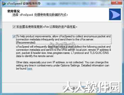 cfosspeed最新版2024