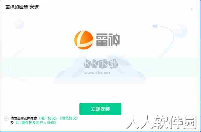 雷神NN加速器2024官方正版