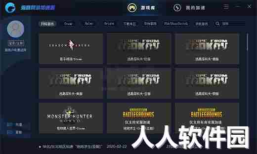 海豚网游加速器2024最新版