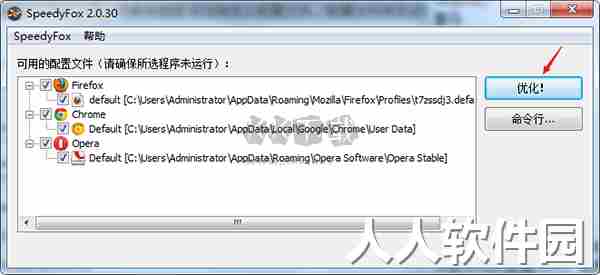 SpeedyFox电脑中文版