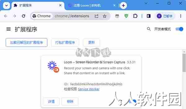 Loom2024最新官方版