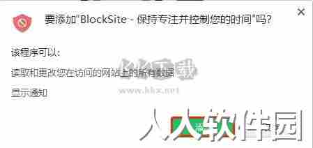 BlockSite最新免费版