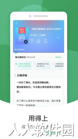壹创新商学app下载