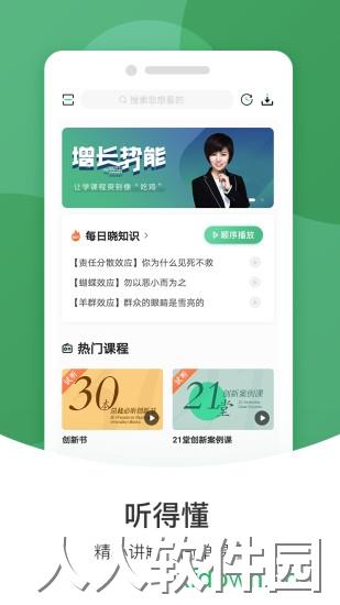 壹创新商学app下载