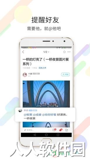 随州论坛app软件下载