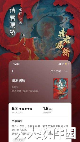 番茄小说极速版软件下载