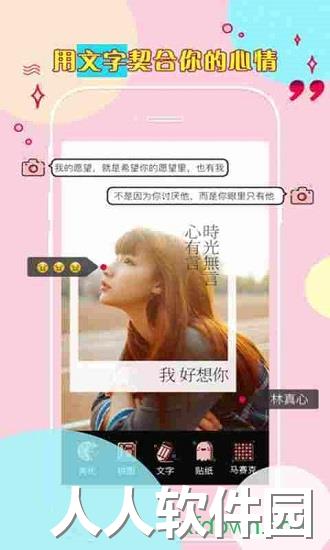 拼图秀手机版下载