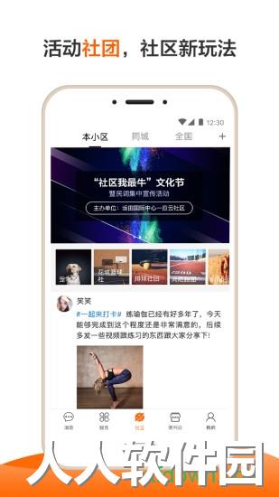 一应生活app下载