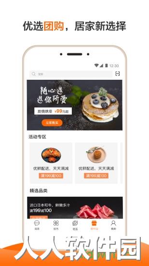 一应生活软件下载