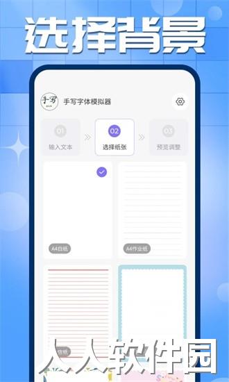 手写字迹模拟器免费版下载