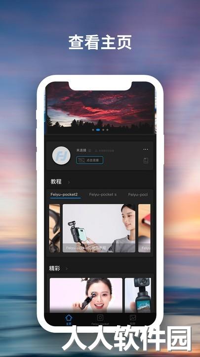 feiyucam最新版下载