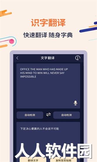 扫描识字app下载