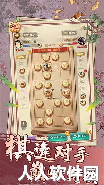 经典象棋单机版app