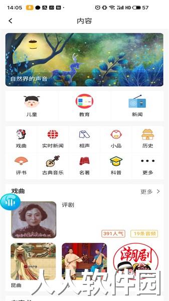 知闲ai助手app