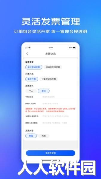 京东企业购物平台