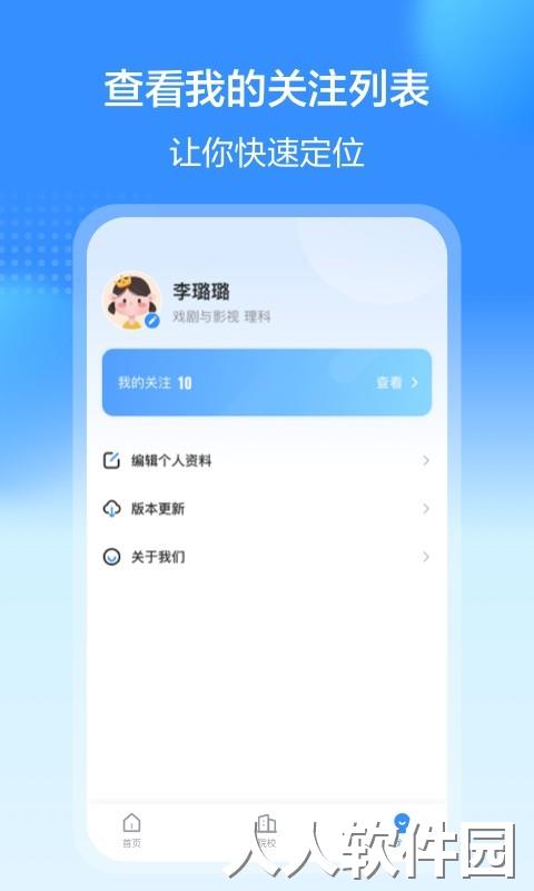 艺考易学下载