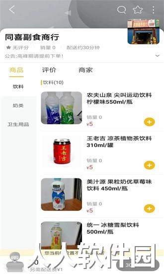 我爱文安app下载