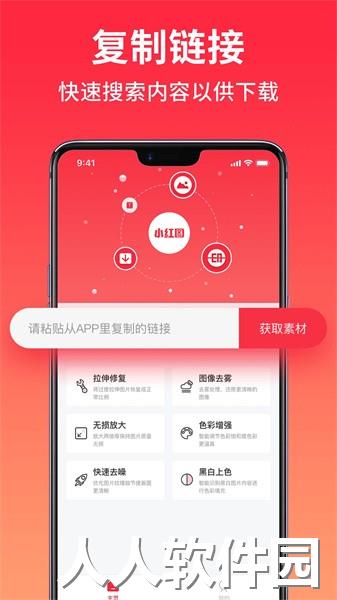 小红图app