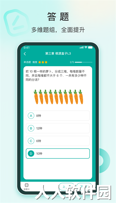 根源盒子app手机版下载