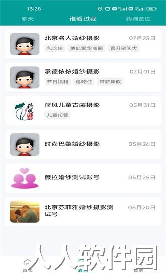 全影人才网手机版下载
