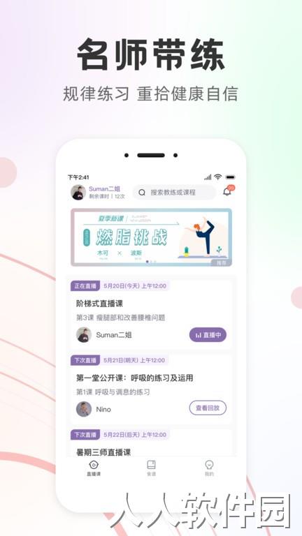 slimyoga官方版下载