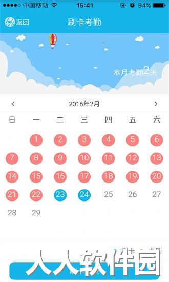 宝宝网家长版免费下载