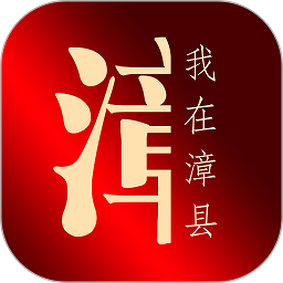 我在漳县appv11.5.0 安卓版